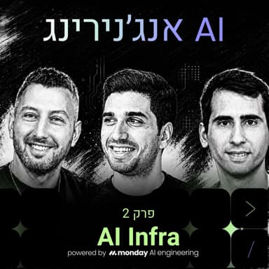 AI Infra at Scale - דור כהן