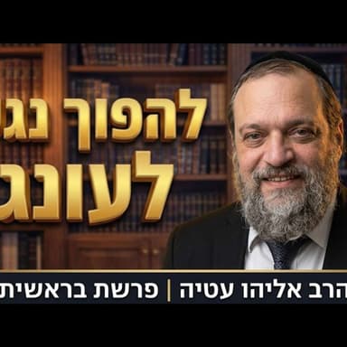 How to Turn Judgment into Abundance and Mercy? | Rabbi Eliyahu Atia - Parshat Bereishit