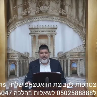 הרב הגאון אופיר מלכא שליט"א שיעור בהלכות יום כיפור מביה"כ יביע אומר ו בתשרי תשפ"ז