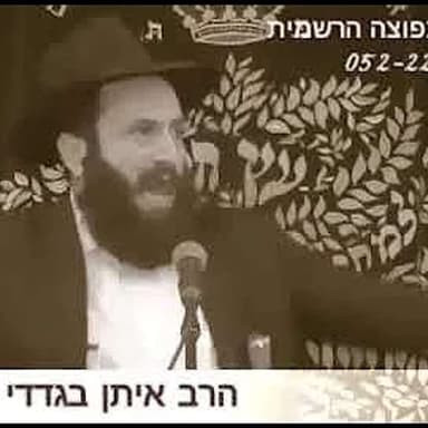 הרב איתן בגדדי | כמה טיפים חשובים לראש השנה יום הדין #ראשהשנה #ראש_השנה #יוםהדין