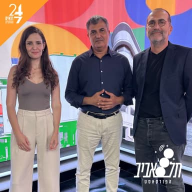 תל אביב - הפודקאסט | פרק 9 | סיר הלחץ של יפו