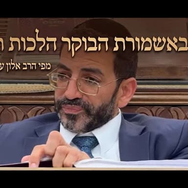 רמב״ם באשמורת הבוקר חלק זמנים הלכות תעניות שיעור מספר 8 הרב אלון עטיה שליט״א היכל המלך גבעת זאב