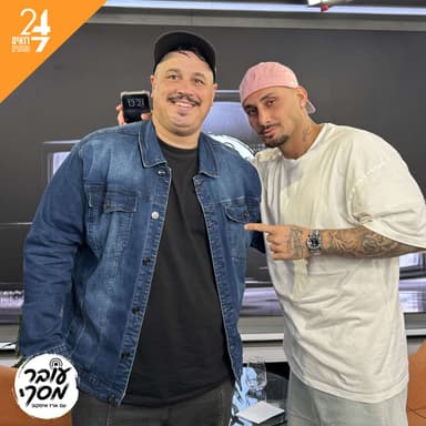 עובר מסך עם ארז איסקוב | פרק 5 | לירון אופיר