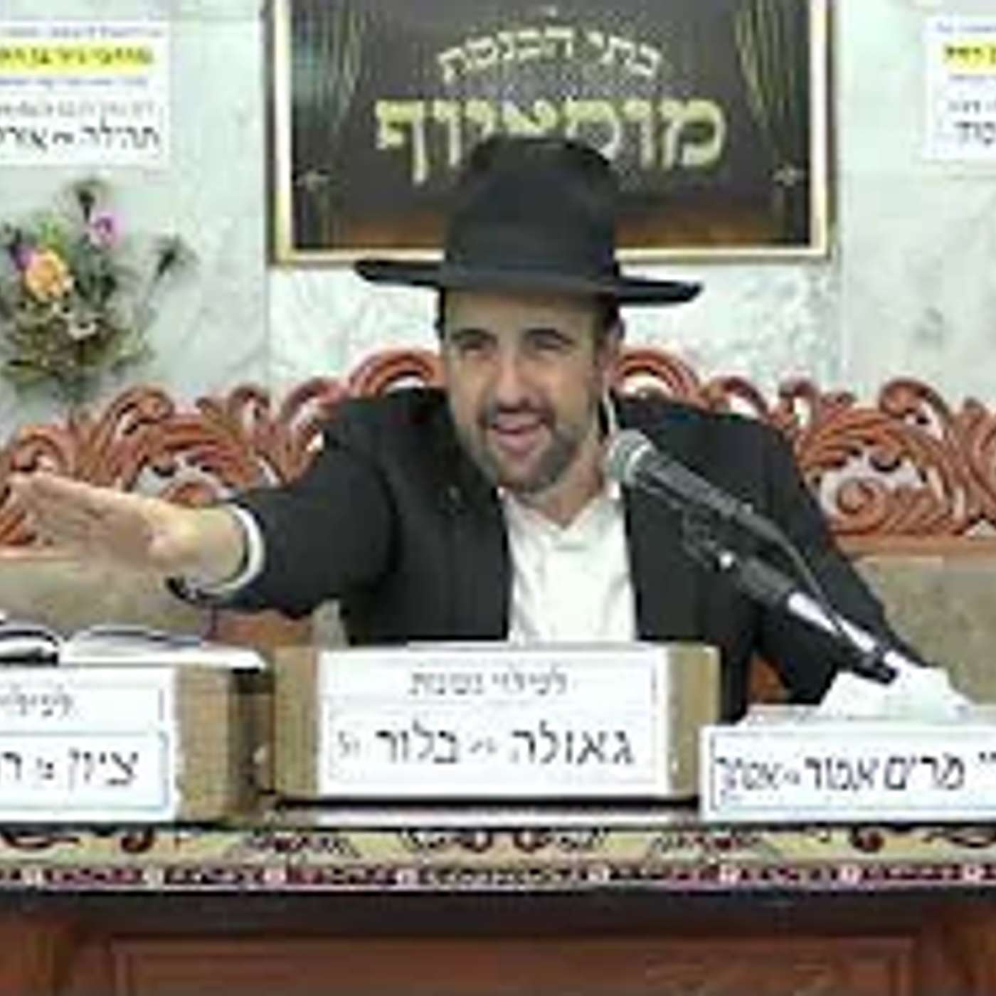 הרב מאיר אליהו | פרשת שלח לך | מוסאיוף - ה׳תשפ״ו