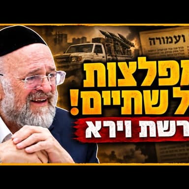 הרב ברוך רוזנבלום | מה באמת קרה בסדום ועמורה?! | פרשת וירא תשפ"ו