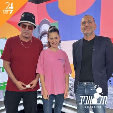 תל אביב - הפודקאסט | פרק 8 | חיי לילה