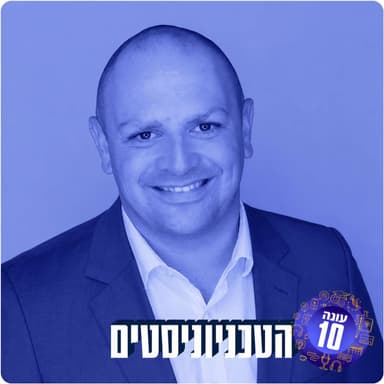 זירו אסהול פוליסי | שחר פולק