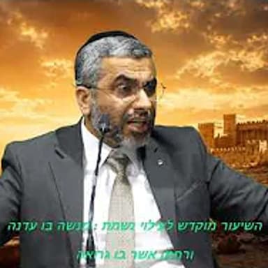 הרב שמעון בצלאל | פרשת חוקת תשפ"ו