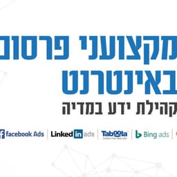 חדשות הפרסום באינטרנט