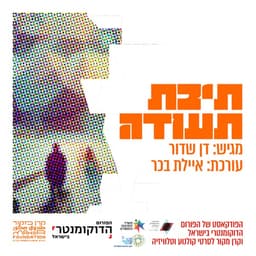 תיבת תעודה