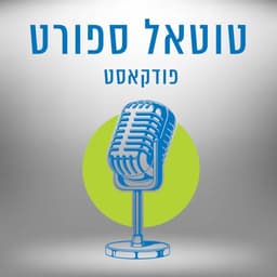 טוטאל ספורט