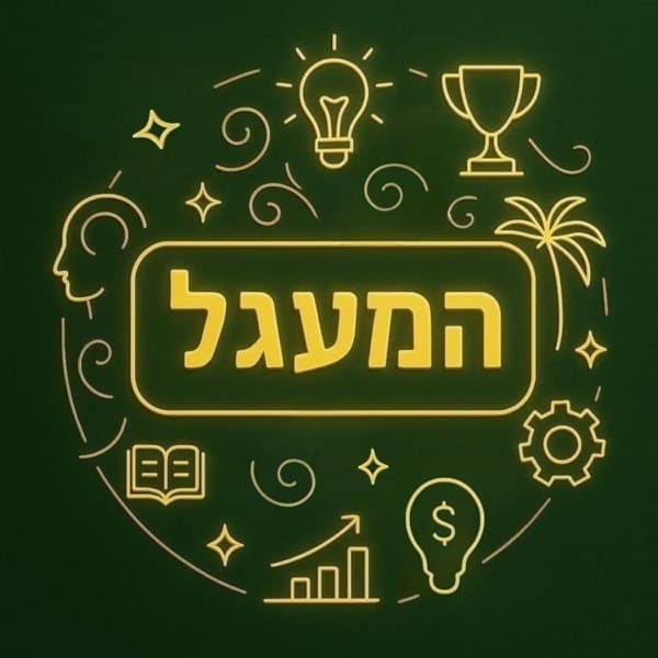 פודקאסט המעגל