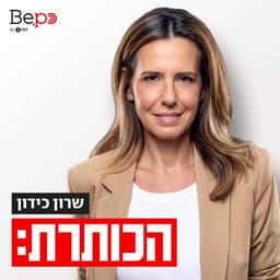 הכותרת