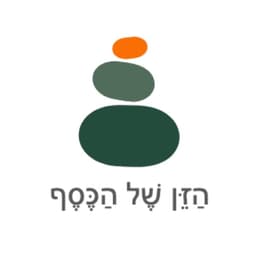 הזן של הכסף