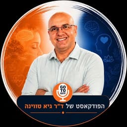 GO TO GUY: רפואה, נשים ומה שביניהם