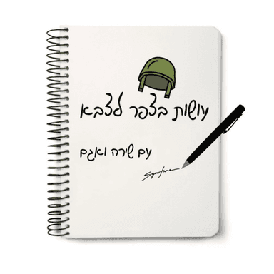 מיונים