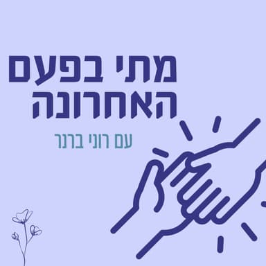 משטרת ישראל