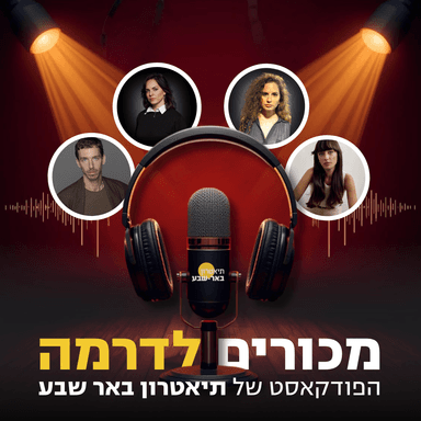 פרק #1 | כשהשתיקה נסדקת: פינק ליידי
