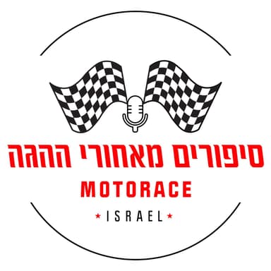 סיפורים מאחורי ההגה - פרק 1
