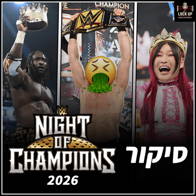 פרק 76| סיקור Night of Champions 2026