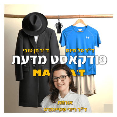 פרק 20 - אשת חיל בקניין רוחני