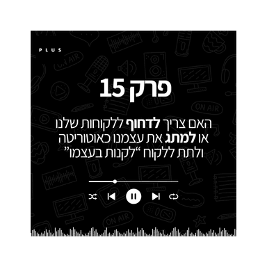 פרק 15 - איך לשווק את העסק בצורה אפקטיבית ורווחית (בג'ונגל של 2024)