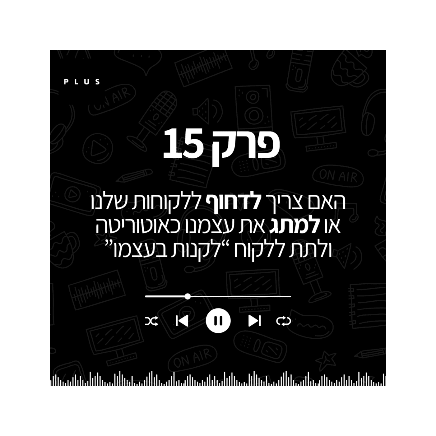 פרק 15 - איך לשווק את העסק בצורה אפקטיבית ורווחית (בג'ונגל של 2024)