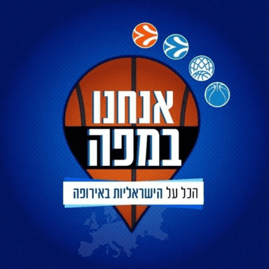 יורוליג בתפזורת