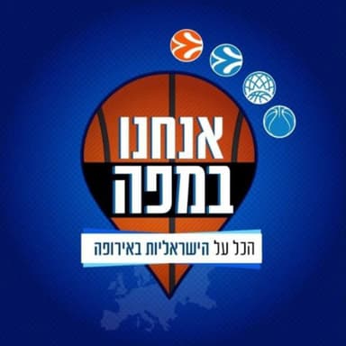 יורוקאפ בהרתחה