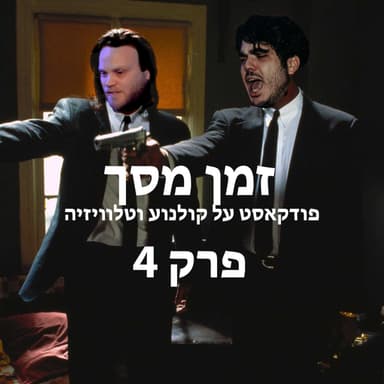 פול פריים #4 - "אין מצב" של ג'ורדן פיל ופרק הבכורה של "בית הדרקון"
