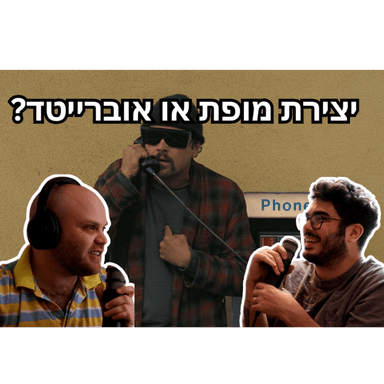 ספיישל פול תומאס אנדרסון, וביקורת "קרב רודף קרב" - פול פריים #8