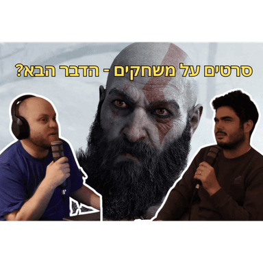 הוליווד הולכת חזק על סרטים שמבוססים על משחקים - פול פריים #13