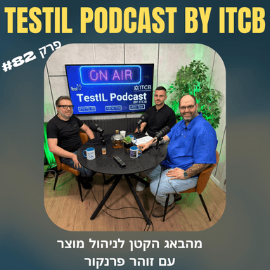 פרק #82| מהבאג הקטן לניהול מוצר עם זוהר פרנקור