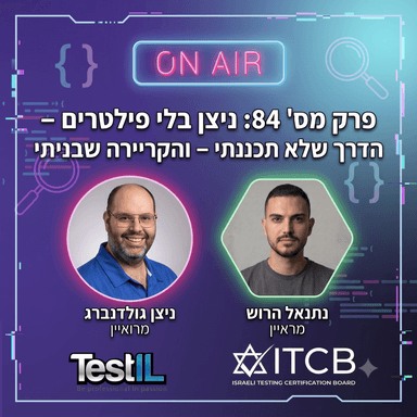 פרק #84 | ניצן בלי פילטרים - הדרך שלא תכננתי - והקריירה שבניתי