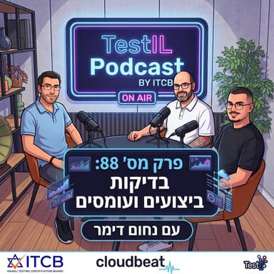 פרק מס 88 | בדיקות ביצועים ועומסים עם נחום דימר