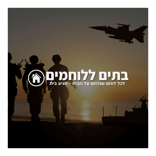 יואל מרשק בשיחה עם איתמר חיון ותנועת בתים ללוחמים על הקמת גרעינים, התיישבות ועתידה של מדינת ישראל