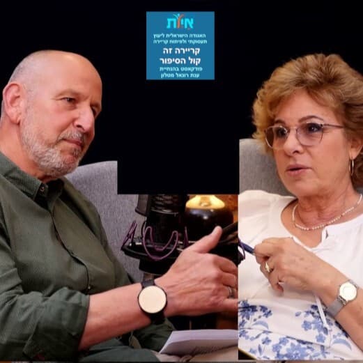 פרק 21. תכנית חותם -הסבה והכשרה להוראה לאקדמאים וסטודנטים