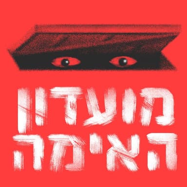 3. כביש אבוד - Lost Highway