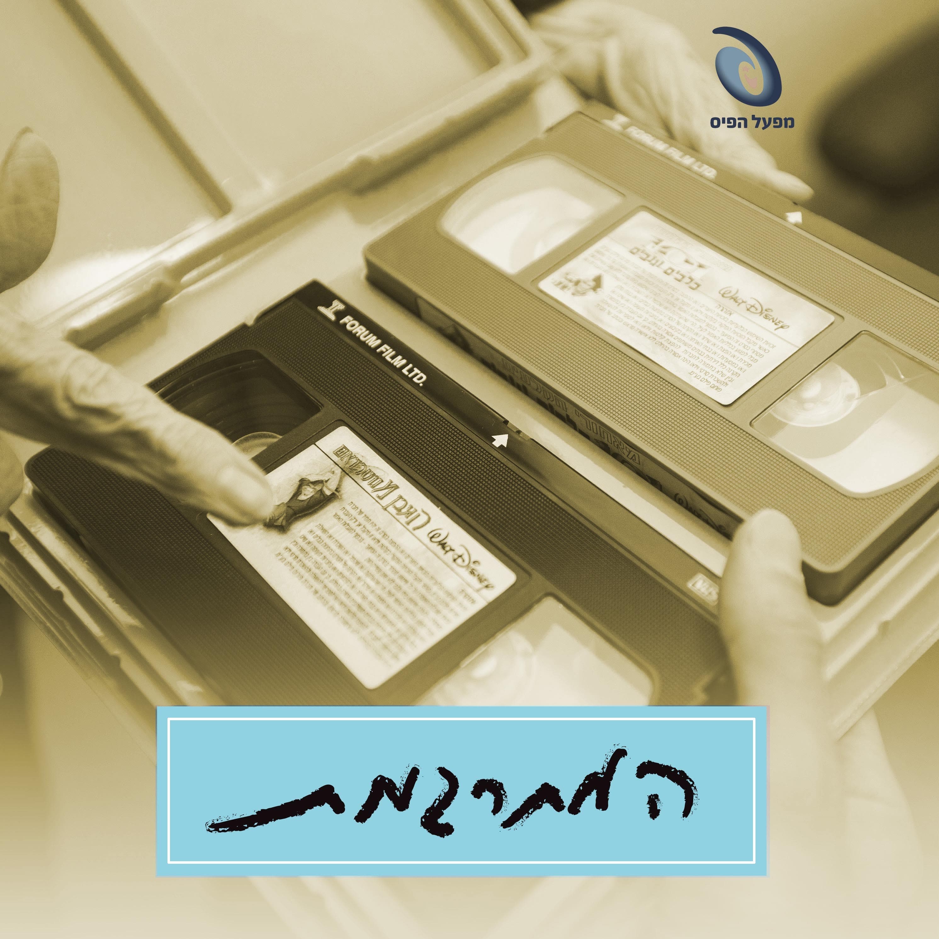 המתרגמת | פרק 3
