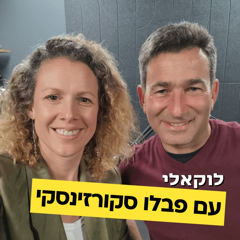 פבלו סקורזינסקי מדבר על השינוי שעשה בחיים, על הכוח של היוגה והמדיטציה ועל המסע בהימלאיה. פרק #9 לוקאלי עם יפעת מורן-ריינברג