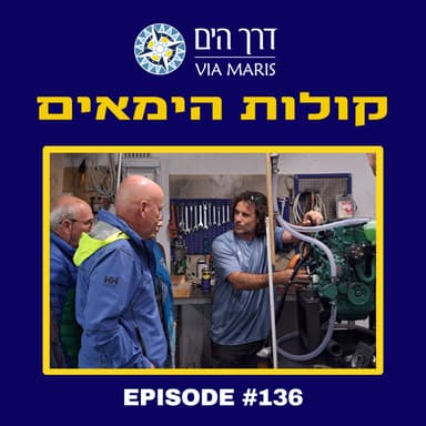לתקן את היאכטה במקומות אקזוטיים - אחזקת כלי שייט