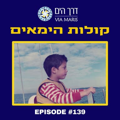 חוזרים לפנינה ויואב - הפרק של בר