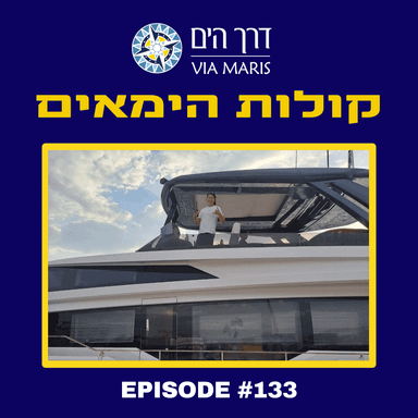 עמנואל תימור 6