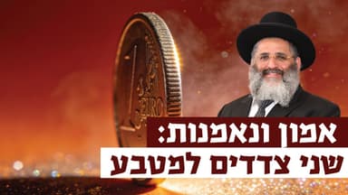 אמון ונאמנות: שני צדדים למטבע | רגע של אור עם מו”ר הרב ישראל אברג’ל שליט”א