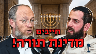 האם ישראל בדרך להפוך למדינת הלכה? הרב עדו רכניץ עושה סדר | הקומה הבאה #32