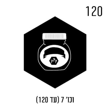 וכו' 7 - עד 120