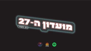 פרק 4: אתה מדבר ברוטו