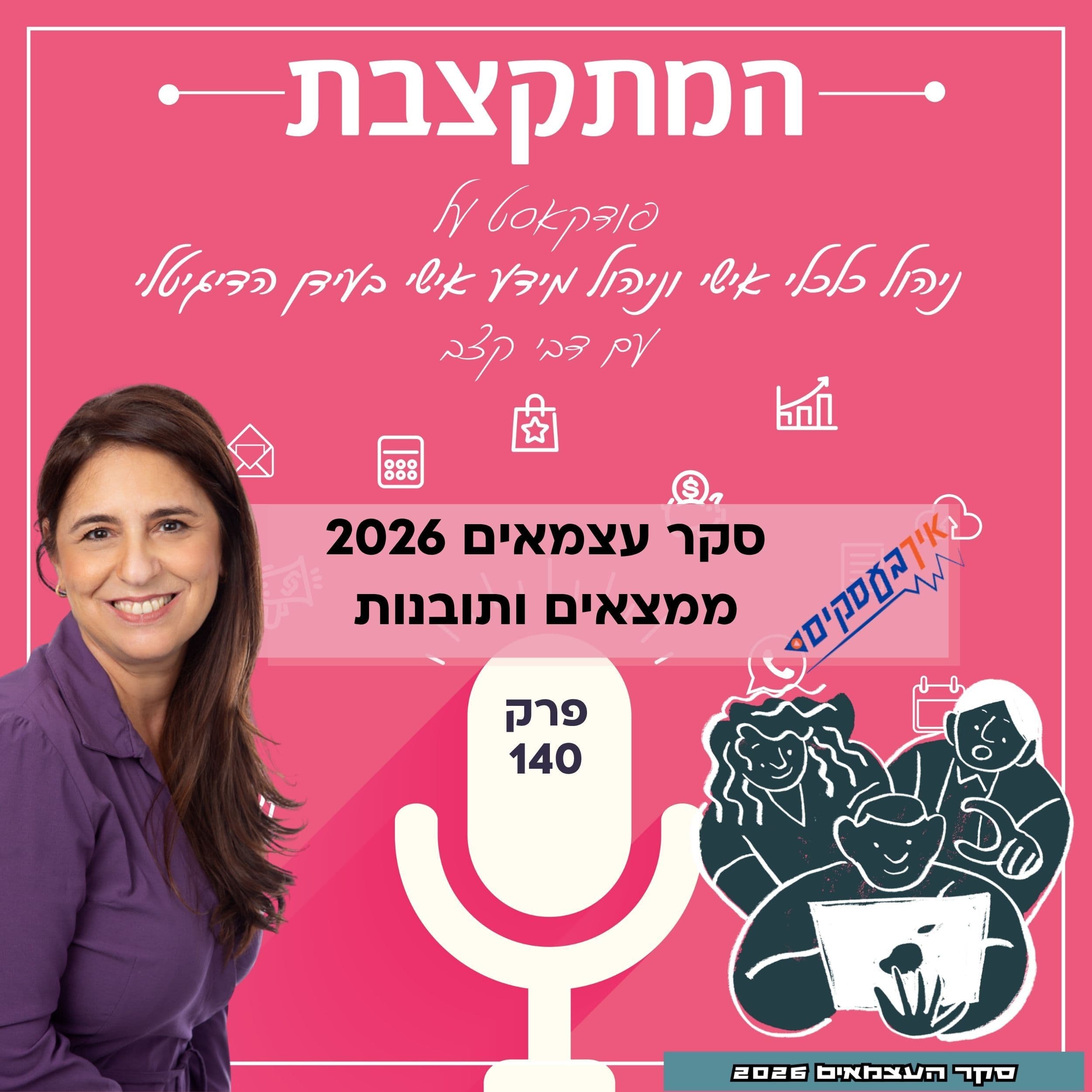 סקר עצמאים 2026 ממצאים ותובנות - פרק 140