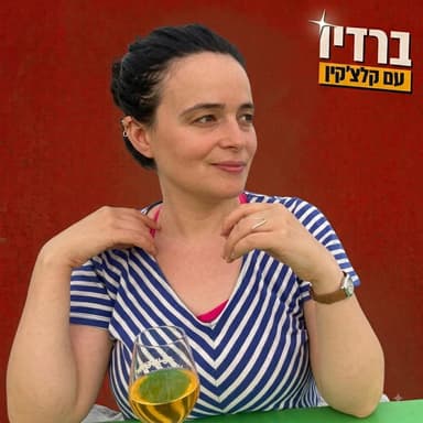אלבום ספר סרט- עלמה איגרא