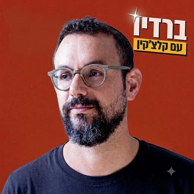 פרשת השבוע! עם מיכאל מנקין
